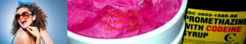 Codein Purple Drank  OMG tor  Донской 