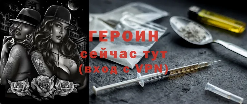 ГЕРОИН Heroin  Донской 