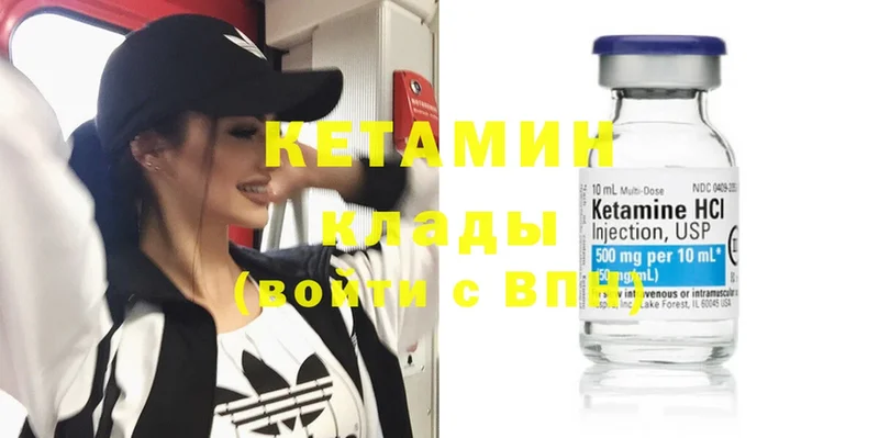 где купить   Донской  Кетамин ketamine 